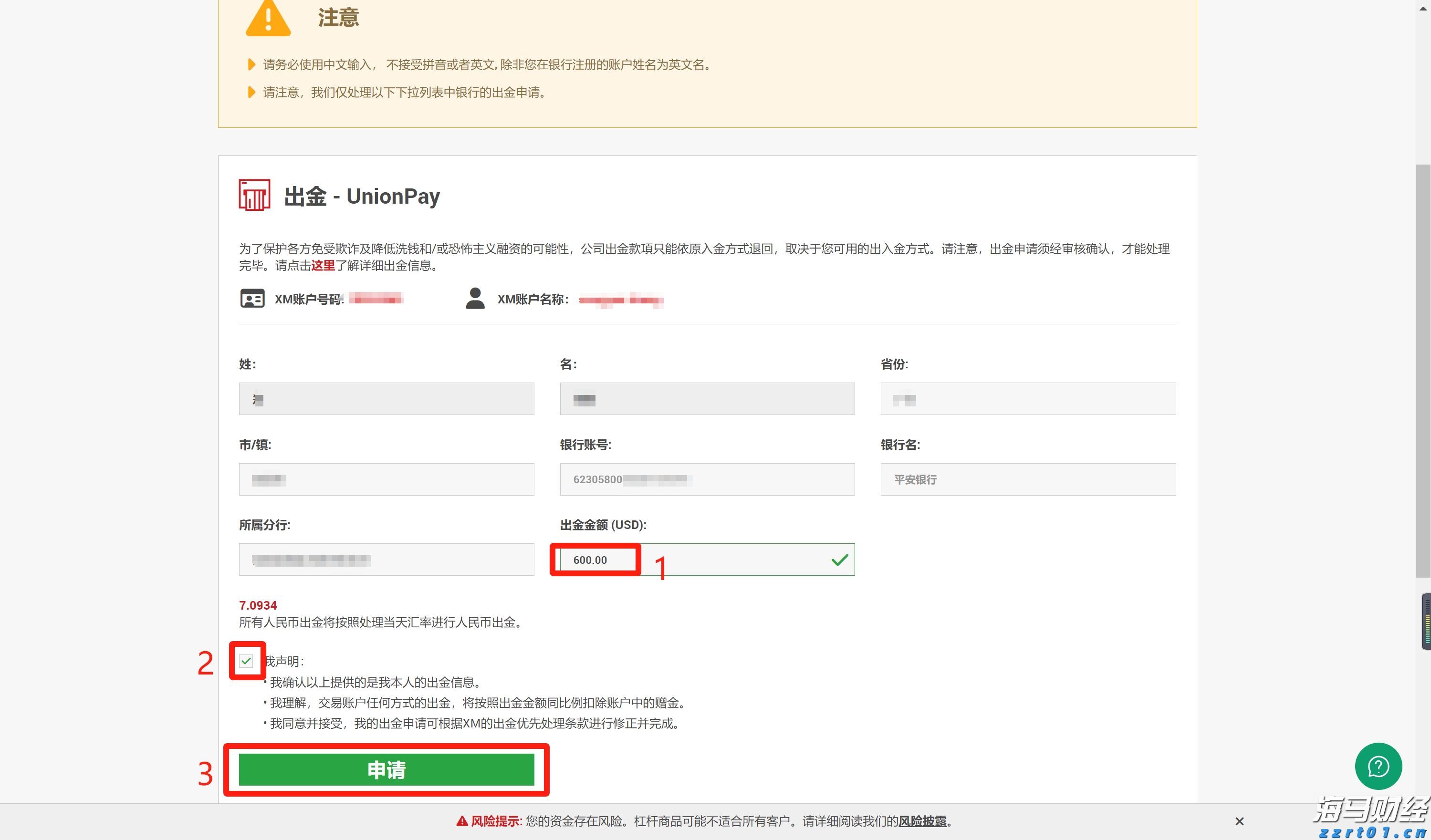 市工业和信息化局党组书记、局长陈晓东:锚定高质量发展 以实干开启新篇章